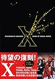 X PSYCHEDELIC VIOLENCE CRIME OF VISUAL SHOCK