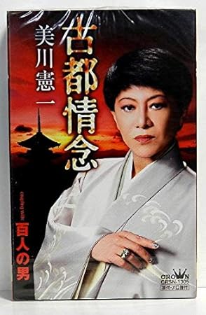 古都情念 Amazon Com Music