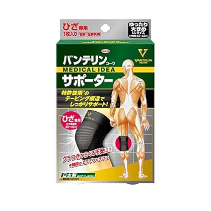 もう痛くない 階段の上り下りもらくになるおすすめの膝用サポーター3選 Relitem By ユアマイスター