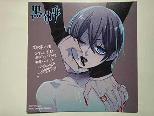 Amazon Co Jp 枢やな黒執事23巻購入特典イラストカードミニ色紙シエル ホビー 通販