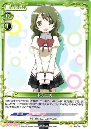 Amazon プレシャスメモリｰズ 魔法少女まどか マギカ 志筑 仁美 C 01 074 おもちゃ ホビー アニメ 萌えグッズ 通販