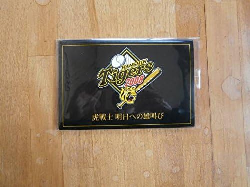 Amazon 阪神タイガース 限定販売 はがきセット 虎戦士雄叫び ポストカード 絵柄付はがき 文房具 オフィス用品