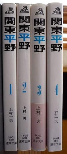 Amazon 関東平野 わが青春漂流記 文庫 全４巻完結セット 上村一夫 おもちゃ ホビー