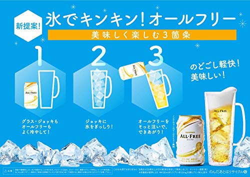 Suntory Japanese Beer Beverage, All Free, 0.00% Non Alcohol, Zero Calories And Gluten Free , Japan No. 1 Best Selling NA Beer, 11.2 Fl Oz | Pack of 24