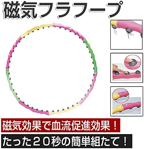 Amazon Co Jp フラフープ 磁気フラフープ 指圧効果 磁気効果 体脂肪燃焼 フラフープでシェイプアップ ヨガにも使える 大人用ダイエット器具 ホーム キッチン