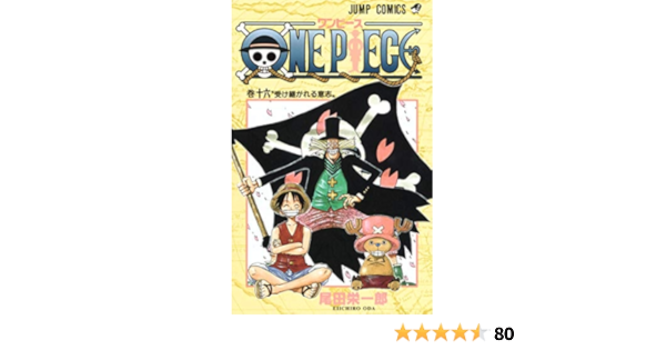 Amazon Com One Piece Vol 16 Japanese Edition Oda Eiichiro Books
