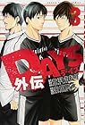 DAYS外伝 第3巻