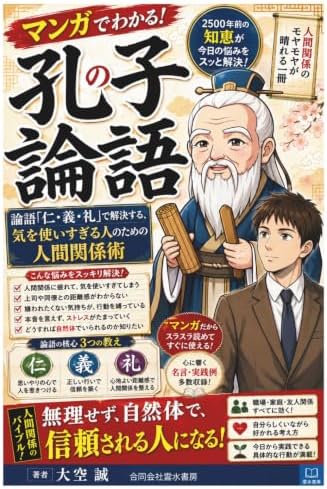 Amazon.com: 眠れなくなるほど面白い 図解 神道: 起源から日本の神様