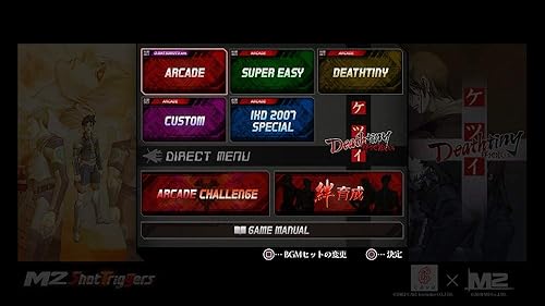 ケツイ Deathtiny ～絆地獄たち～』店舗特典・最安値情報！《PS4》移植