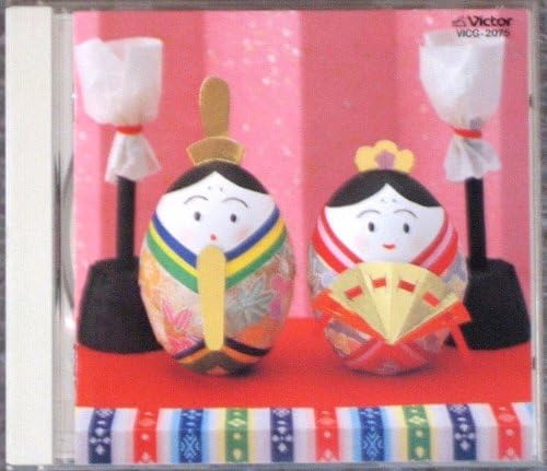 Amazon 新編たのしいひなまつり 小鳩くるみ 東京混声合唱団 少年少女合唱団みずうみ ビクター オーケストラ 童謡 音楽 Amazon 新編たのしいひなまつり 小鳩くるみ 東京混声合唱団 少年少女合唱団みずうみ ビクター オーケストラ 童謡 音楽
