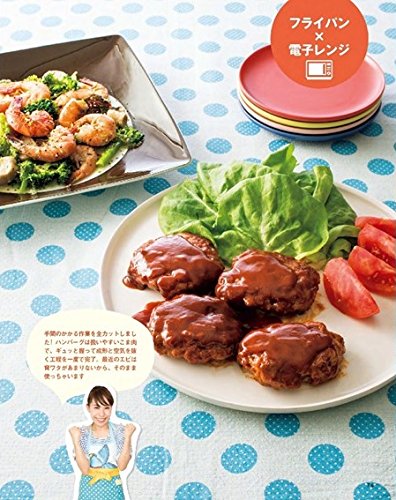 みきママの元気が出る フライパンレシピ 別冊エッセ 藤原 美樹 本 通販 Amazon みきママの元気が出る フライパンレシピ 別冊エッセ 藤原 美樹 本 通販 Amazon