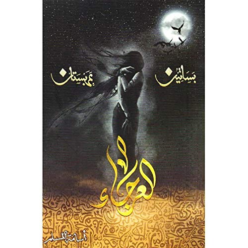 aleurja-Mystery & Thrillers