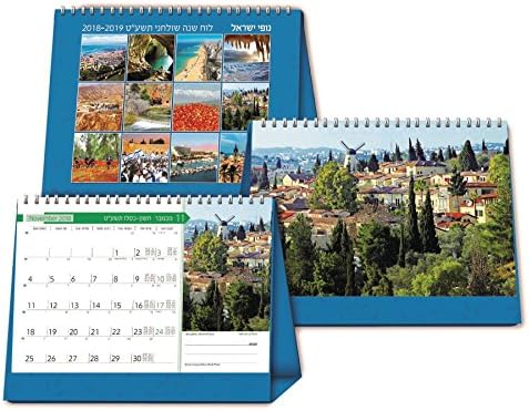Jewish Desk Calendar 5778 - Views of Israel - Sept 2017 - Sept 2018