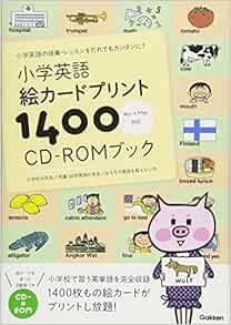 小学英語 絵カードプリント1400 Cd Romブック Gakken Kyoi Iku Shuppan Amazon Com Books 小学英語 絵カードプリント1400 Cd Romブック Gakken Kyoi Iku Shuppan Amazon Com Books