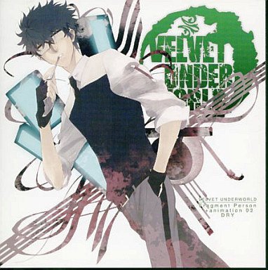 Velvet Underworld Fragment Parson Animation 03 Dry Dvd付限定盤 Amazon Com Music