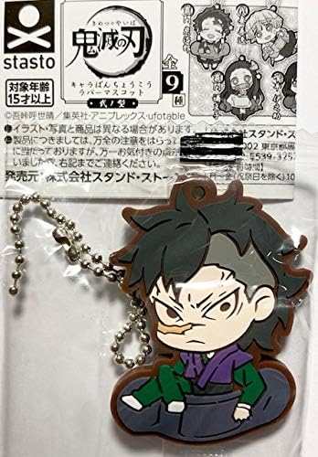 Amazon 鬼滅の刃 キャラばんちょうこうラバーマスコット 弐ノ型 不死川玄弥 単品 スタンド ストーンズ 絶版ガチャ フィギュア ドール 通販