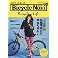 BICYCLE NAVI