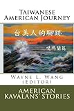 Taiwanese American Journey to the West: Kavalan Overseas (Volume 3) (Chinese Edition) by 