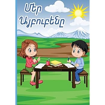 Armenian Alphabet Workbook