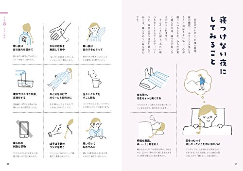 心とカラダがやすまる暮らし図鑑 川上 ユキ 川上ユキ 本 通販 Amazon