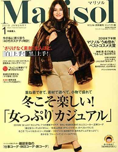 Marisol 2019年1月号 画像 B
