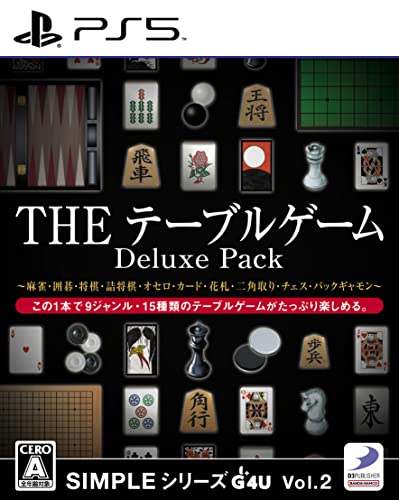 SIMPLE シリーズG4U Vol.2 THE テーブルゲーム Deluxe Pack