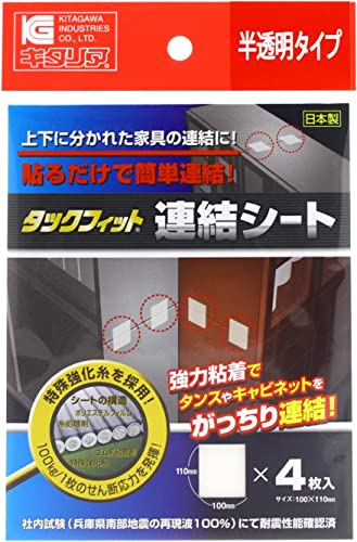 北川工業(Kitagawa Industry) タックフィット 連結シート TFS-1120商品画像