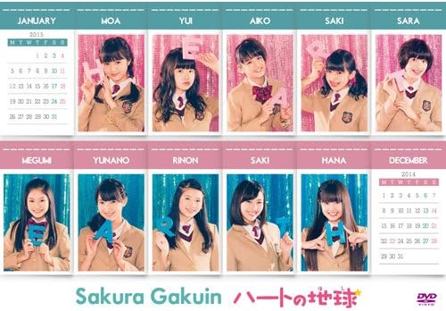 Amazon ハートの地球 キャンパスチケット盤b ミュージック 音楽