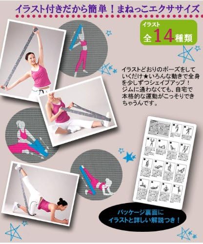 Amazon イラスト付バンド Cutiefit 14種類のストレッチ方法付きバンドの 簡単エクササイズでシェイプアップ コモライフ スポーツサプリメント Amazon イラスト付バンド Cutiefit 14種類のストレッチ方法付きバンドの 簡単エクササイズでシェイプアップ コモライフ スポーツサプリメント
