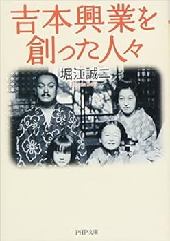 吉本興業 島田洋七 前田五郎が大崎会長の 過去 を暴露 権力に媚びる 反社会的勢力がつながっていた おにぎりまとめ
