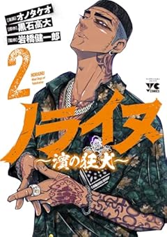 ノライヌ ~濱の狂犬~の最新刊