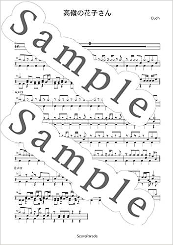 面 スペクトラム ピボット Back Number 高嶺 の 花子 さん ドラム 中断 スケッチ 貧しい