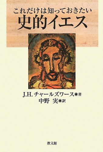 史的