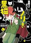 寡黙だけどめちゃくちゃノリの良い黒猫ちゃん 1巻 （活又ひろき）