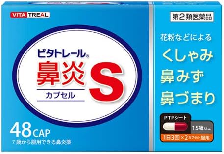 Amazon 第2類医薬品 ビタトレール 鼻炎s 48カプセル 大協薬品工業 風邪薬