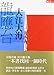 Da Jiang Da Hai (Chinese Edition) by 