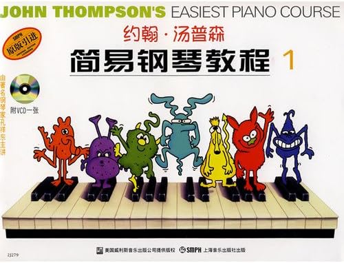 John Thompson Easy Piano Tutorial 1 (Color Edition) (with VCD CD-ROM 1)