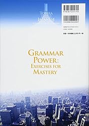 Kore De Mi Ni Tsuku Bumpōryoku / Grammar Power