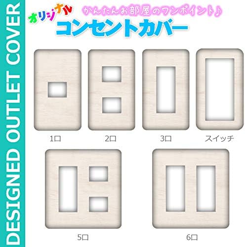 スイッチ用 1口用 大型家電 6口用 3口用 5口用 おしゃれ コンセントカバー スイッチ用 激安超特価 壁紙 家電 カメラ 正規品送料無料 コスモシリーズワイド21対応 デザイン お部屋の模様替え コンセントプレート Ana Lyn B07tdmmgpf ダマスク 100 品質保証 2口用 6