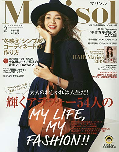 Marisol 2019年2月号 画像 B