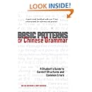 Basic Patterns of Chinese Grammar: A Student's Guide to Correct Structures and Common Errors