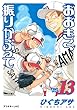 「おおきく振りかぶって Vol.13 (アフタヌーンKC)」