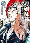 刀剣乱舞 ～日本号つれづれ酒～ 第4巻