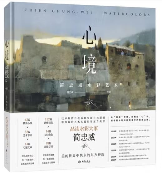 Amazon.com: 春秋左传注(共6册修订本)/中国古典名著译注丛书