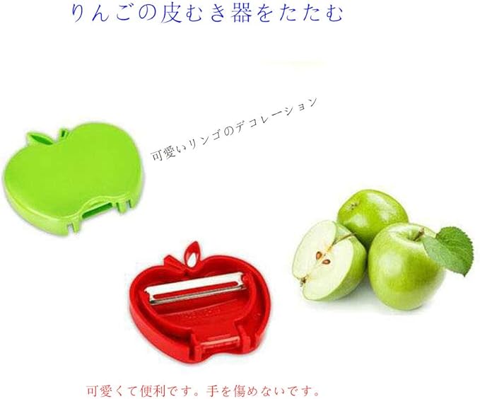 Amazon Goiod リンゴ剥皮器 折りたたみ手は プラスチック付き 楽しい料理 色のランダム 1個 ピーラー 皮むき器 オンライン通販