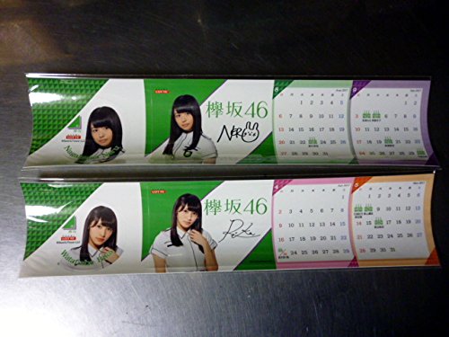 ステッカー ロッテボトルガム 欅坂46 オリジナル 暦シール 2種セット 渡辺梨加 長濱ねるの買取価格 相場 高価買取なら買取一括比較のウリドキ