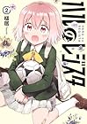 ハルのレジスタ 第2巻