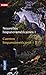 Nouvelles hispano-américaines : Novelas hispanoamericanas : Des Andes aux Caraïbes, Mythe, légend by 