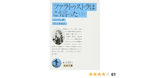 Also Sprach Zarathustra Japanese Edition Volume 1 Friedrich Nietzsche Hiroshi Amazon Com Books Also Sprach Zarathustra Japanese Edition Volume 1 Friedrich Nietzsche Hiroshi Amazon Com Books