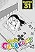 Today's Cerberus, Chapter 31 (Today's Cerberus Serial)